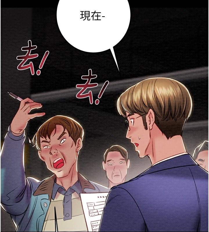 第33话-这就是妳的「谢礼」? - 第38.jpg页