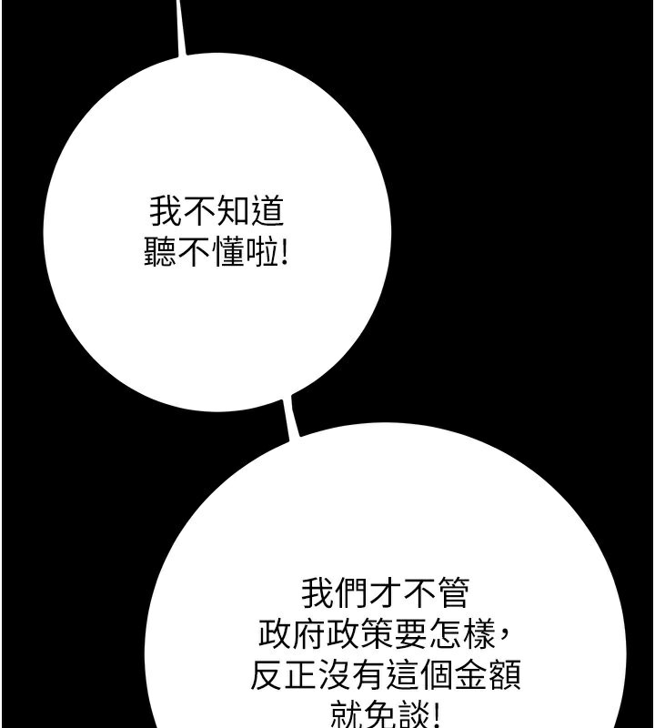 第33话-这就是妳的「谢礼」? - 第39.jpg页