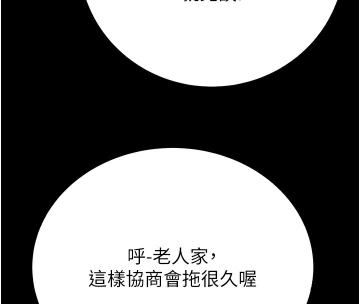 第33话-这就是妳的「谢礼」? - 第40.jpg页