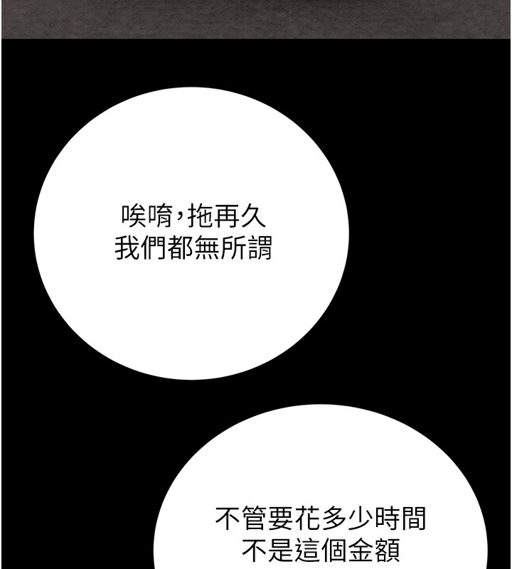 第33话-这就是妳的「谢礼」? - 第42.jpg页