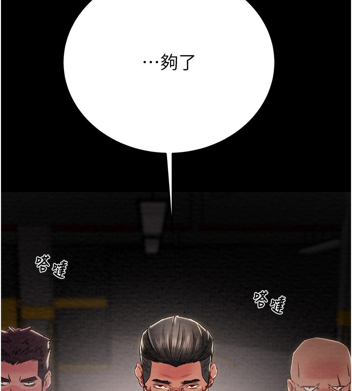 第33话-这就是妳的「谢礼」? - 第46.jpg页
