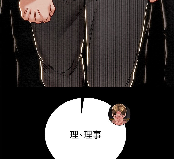 第33话-这就是妳的「谢礼」? - 第48.jpg页