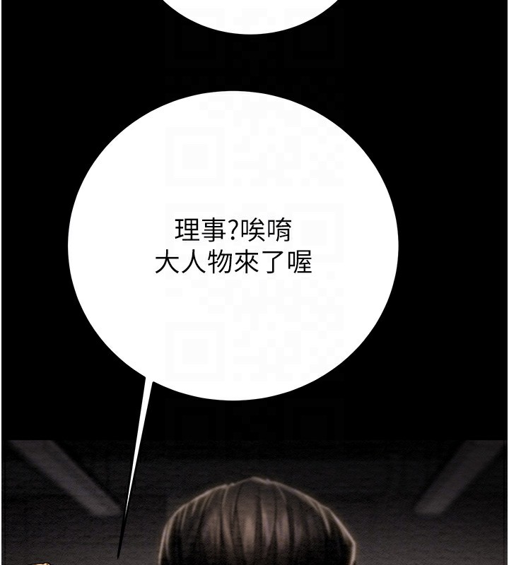 第33话-这就是妳的「谢礼」? - 第49.jpg页
