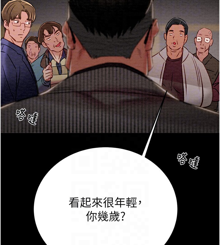 第33话-这就是妳的「谢礼」? - 第50.jpg页