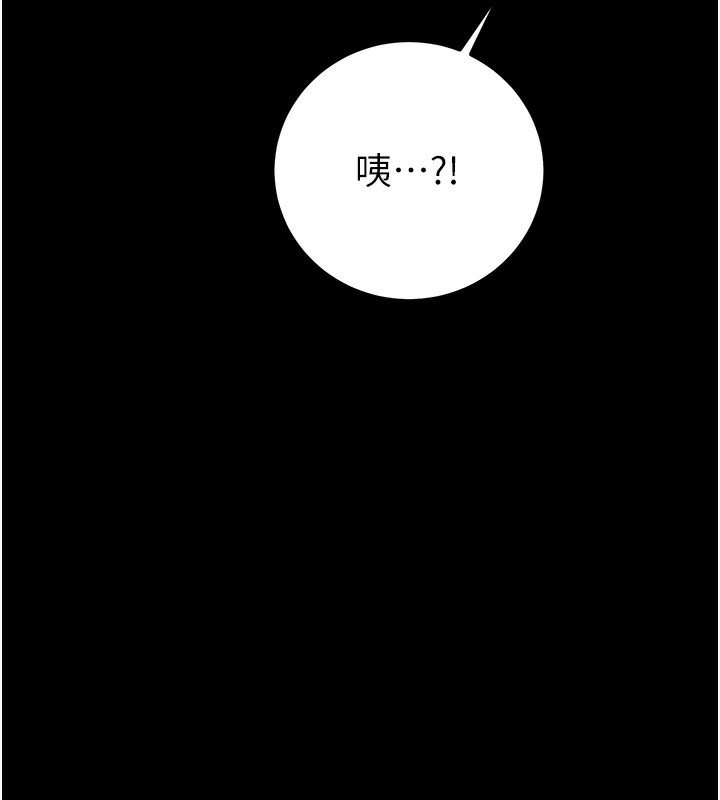 第33话-这就是妳的「谢礼」? - 第54.jpg页