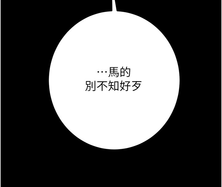 第33话-这就是妳的「谢礼」? - 第56.jpg页