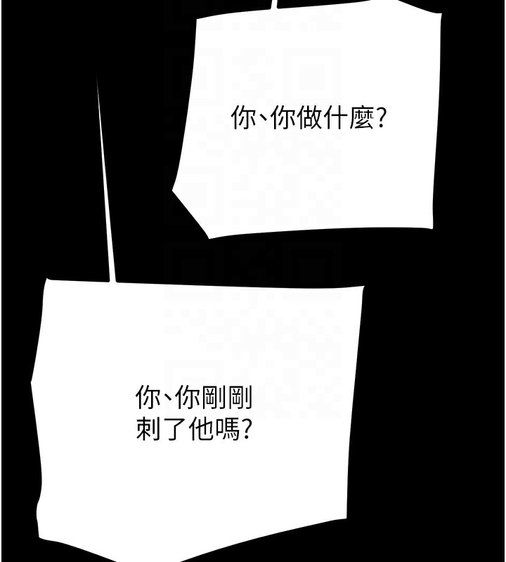 第33话-这就是妳的「谢礼」? - 第63.jpg页