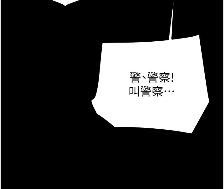 第33话-这就是妳的「谢礼」? - 第64.jpg页