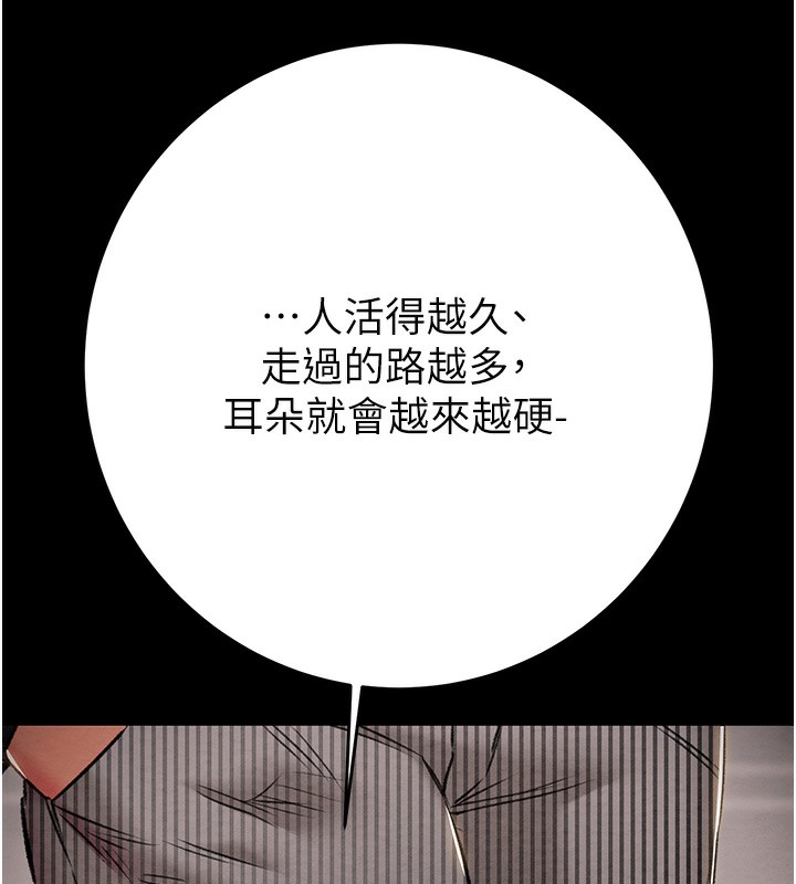 第33话-这就是妳的「谢礼」? - 第65.jpg页