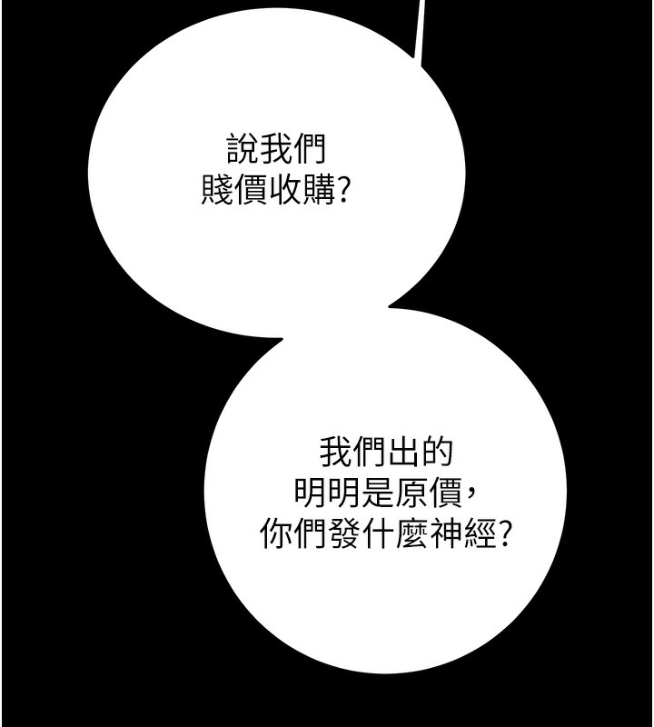 第33话-这就是妳的「谢礼」? - 第67.jpg页