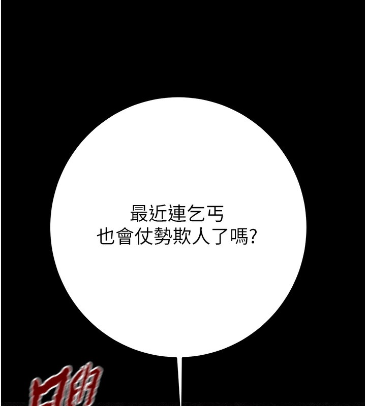 第33话-这就是妳的「谢礼」? - 第69.jpg页