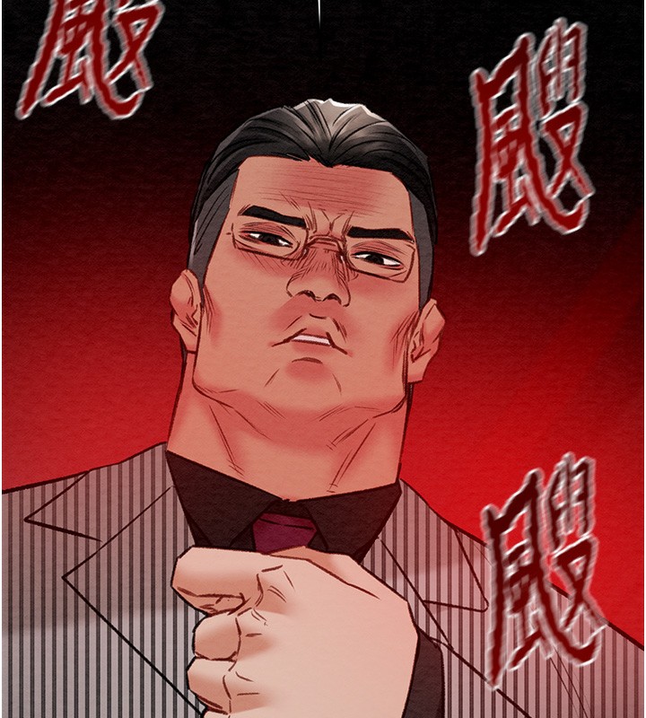 第33话-这就是妳的「谢礼」? - 第70.jpg页