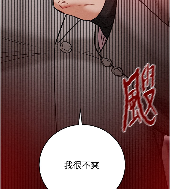 第33话-这就是妳的「谢礼」? - 第71.jpg页