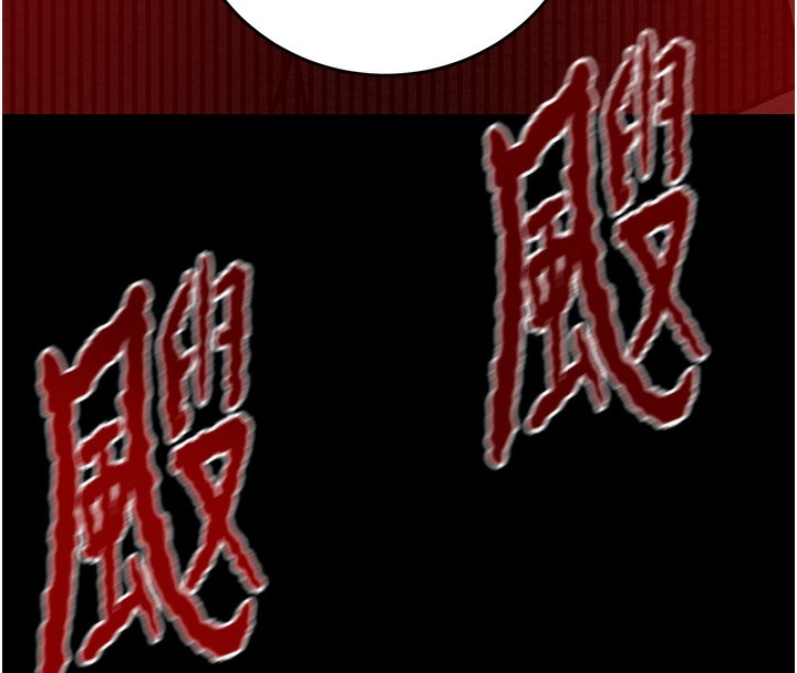 第33话-这就是妳的「谢礼」? - 第72.jpg页