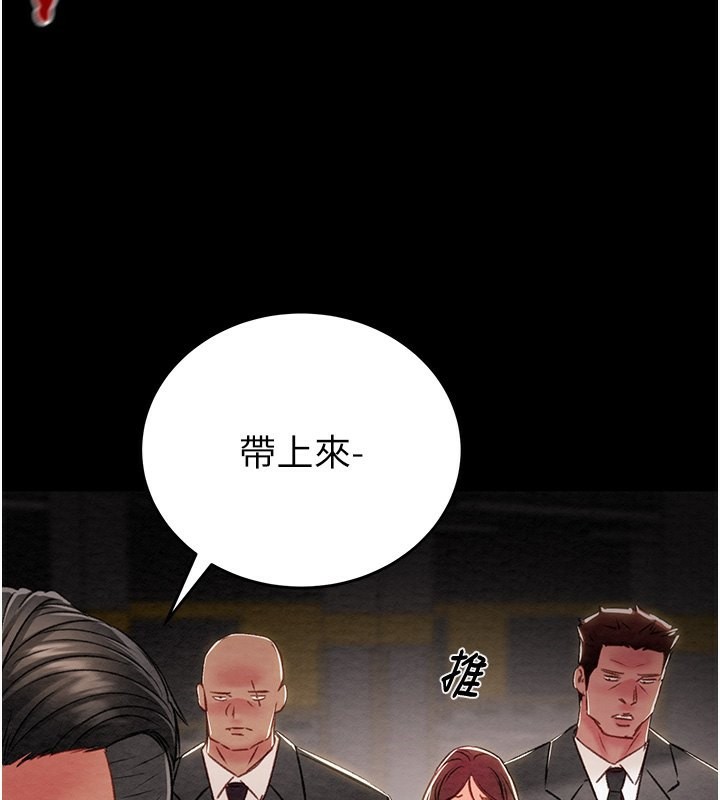 第33话-这就是妳的「谢礼」? - 第73.jpg页