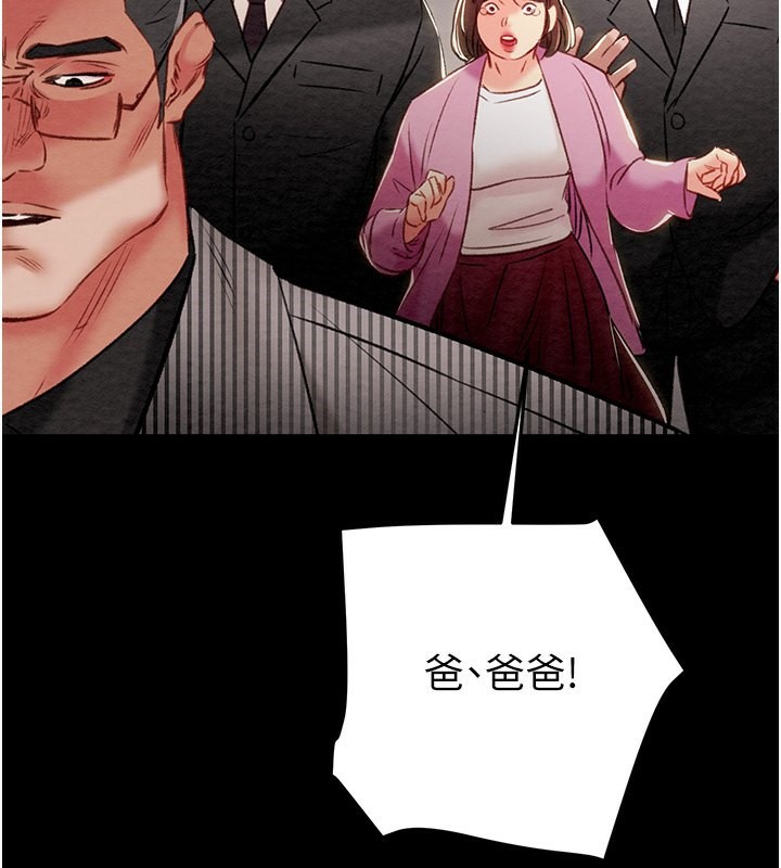 第33话-这就是妳的「谢礼」? - 第74.jpg页