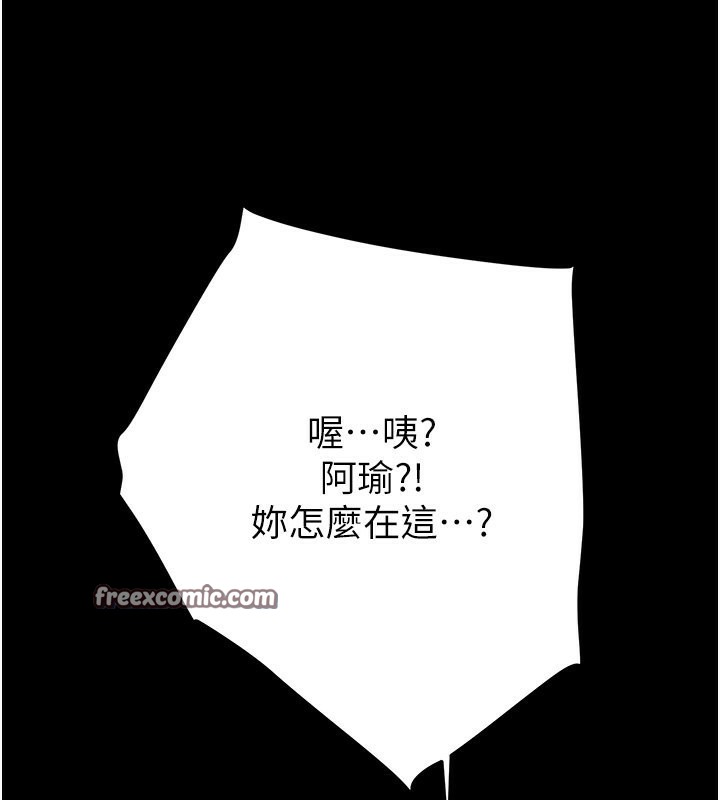 第33话-这就是妳的「谢礼」? - 第75.jpg页