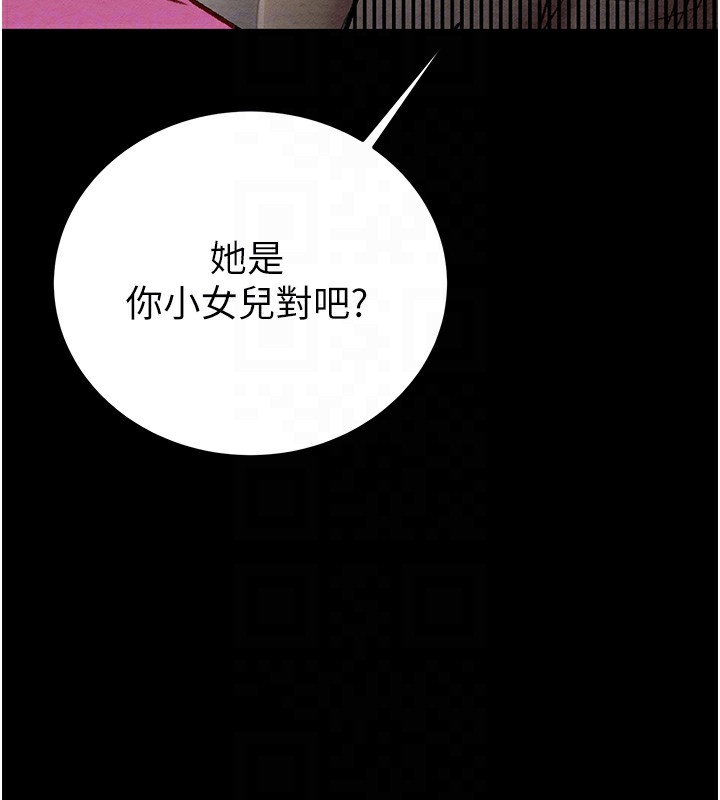 第33话-这就是妳的「谢礼」? - 第77.jpg页