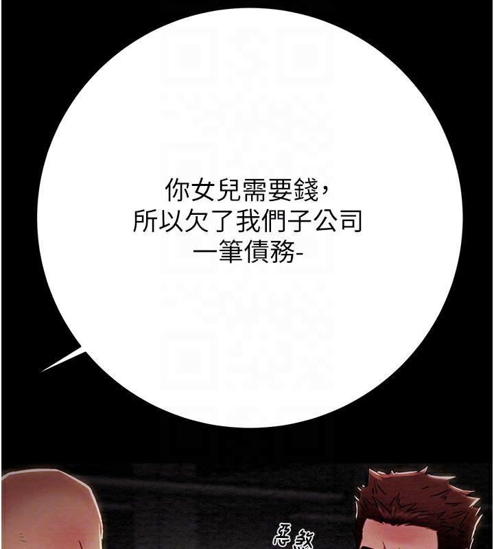 第33话-这就是妳的「谢礼」? - 第78.jpg页