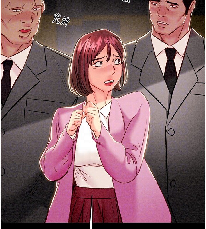 第33话-这就是妳的「谢礼」? - 第79.jpg页