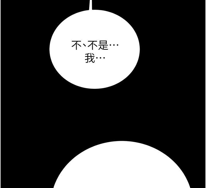 第33话-这就是妳的「谢礼」? - 第80.jpg页
