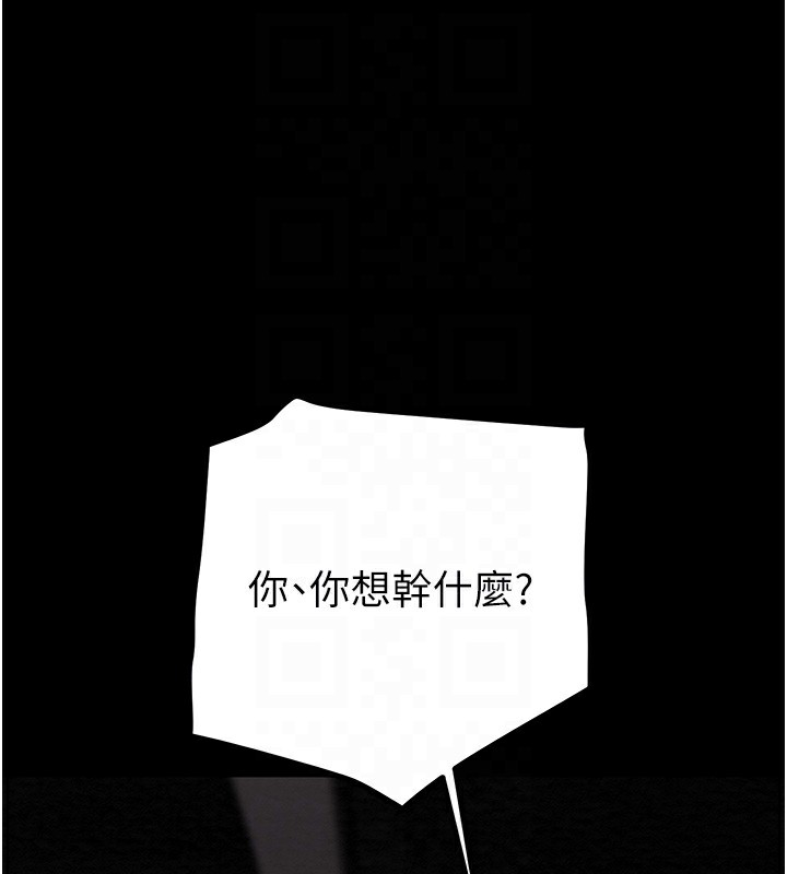 第33话-这就是妳的「谢礼」? - 第84.jpg页