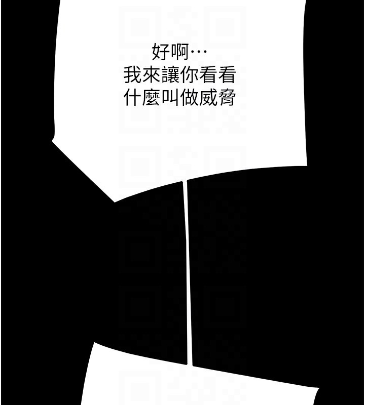 第33话-这就是妳的「谢礼」? - 第92.jpg页