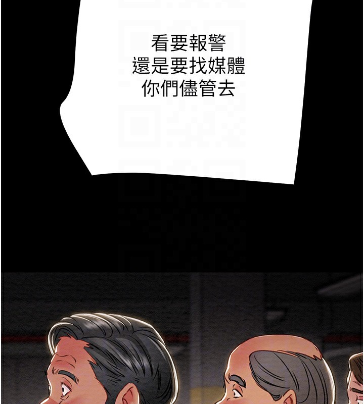 第33话-这就是妳的「谢礼」? - 第93.jpg页