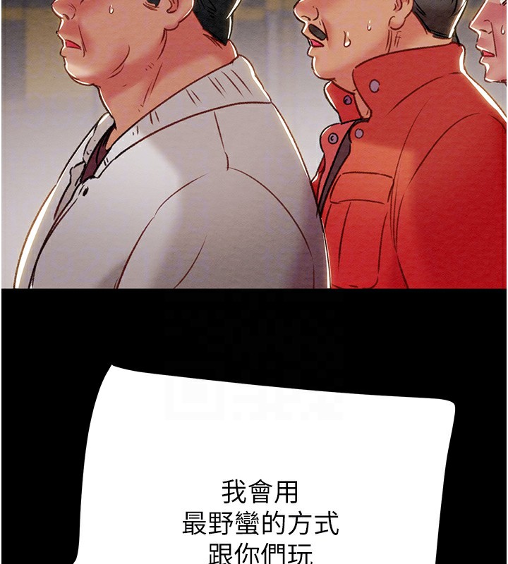 第33话-这就是妳的「谢礼」? - 第94.jpg页