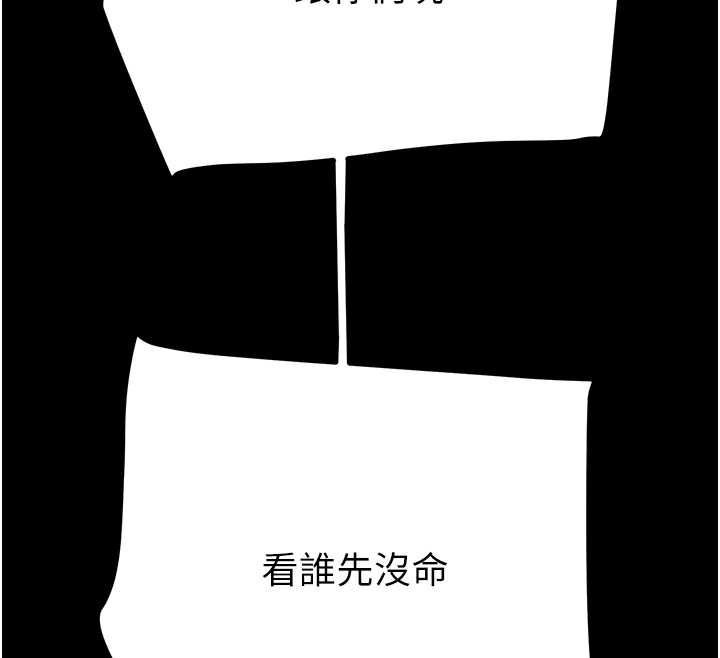 第33话-这就是妳的「谢礼」? - 第95.jpg页