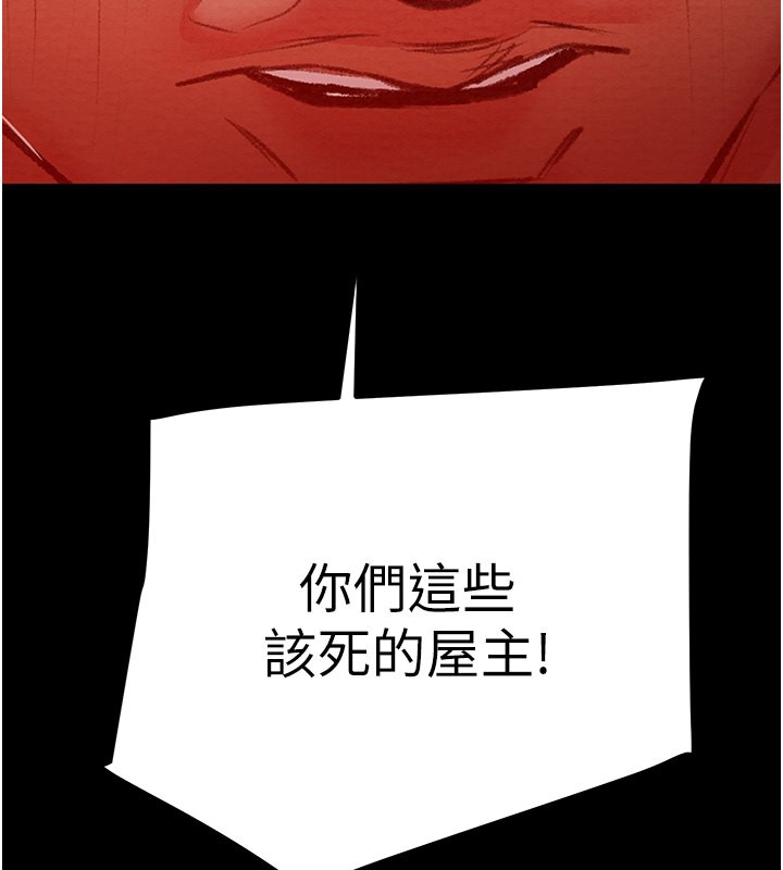 第33话-这就是妳的「谢礼」? - 第97.jpg页