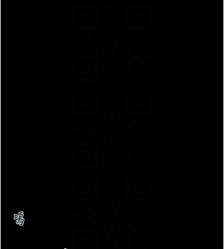 第33话-这就是妳的「谢礼」? - 第99.jpg页