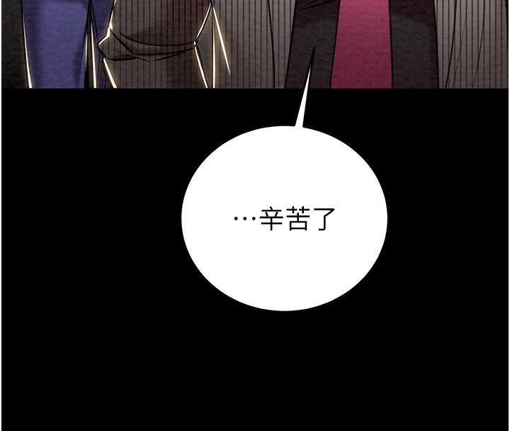 第33话-这就是妳的「谢礼」? - 第106.jpg页
