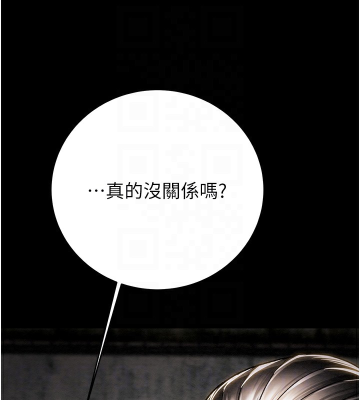 第33话-这就是妳的「谢礼」? - 第107.jpg页