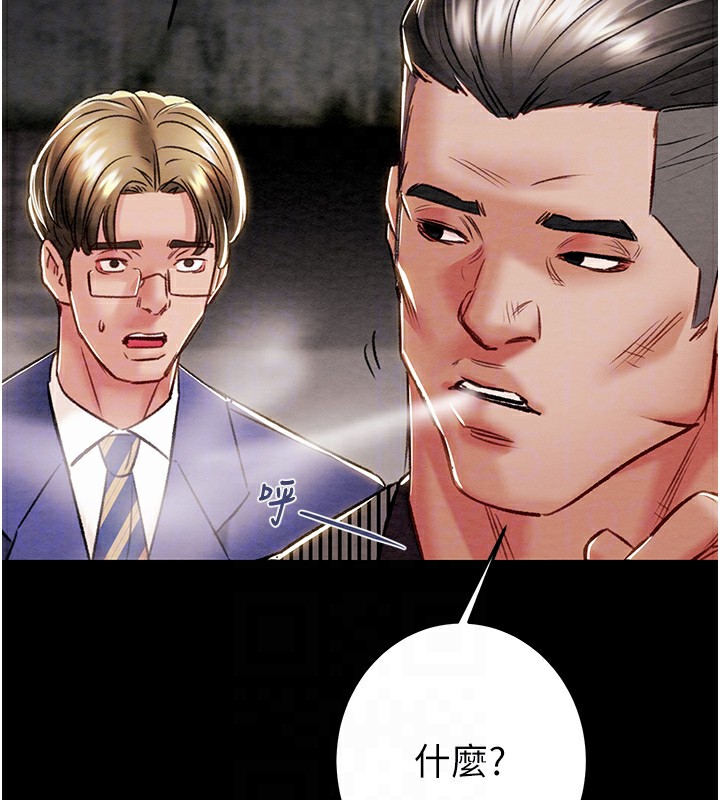 第33话-这就是妳的「谢礼」? - 第108.jpg页