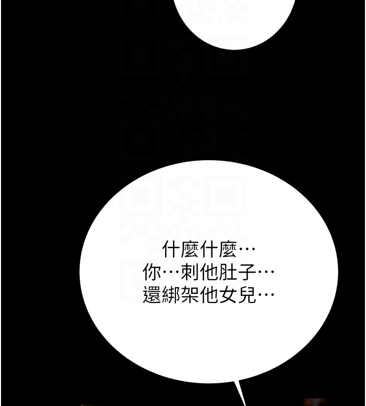第33话-这就是妳的「谢礼」? - 第109.jpg页