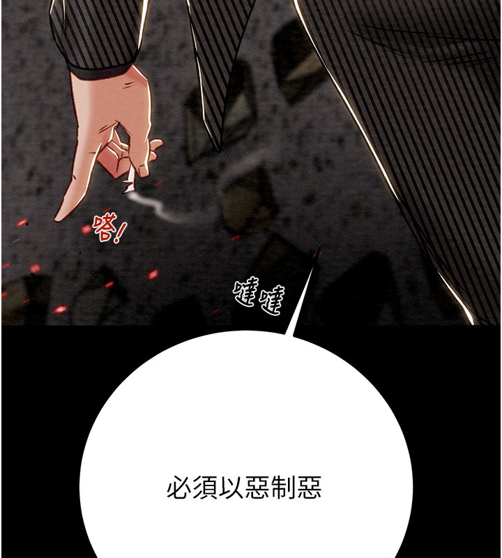 第33话-这就是妳的「谢礼」? - 第125.jpg页