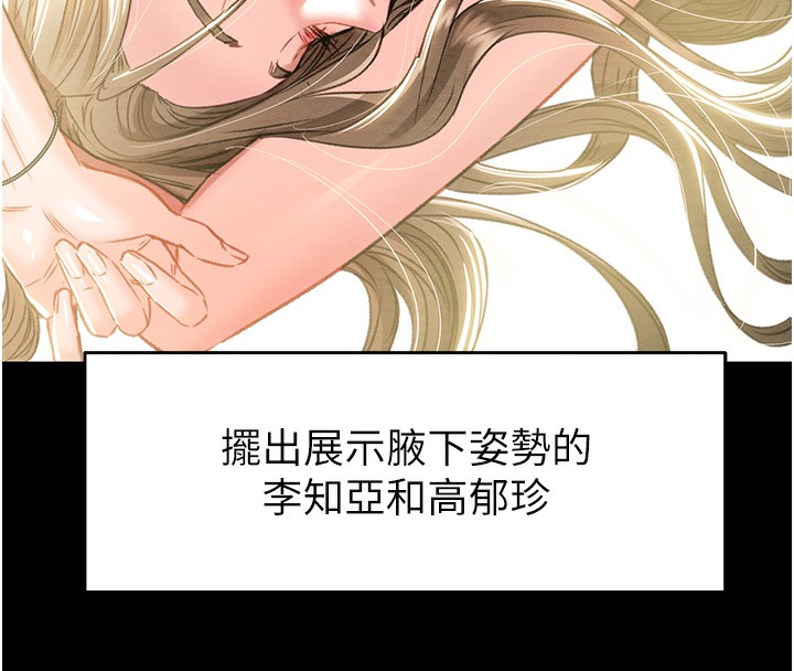 第33话-这就是妳的「谢礼」? - 第130.jpg页