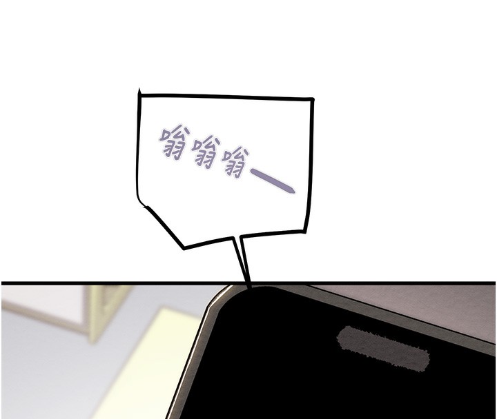 第33话-这就是妳的「谢礼」? - 第136.jpg页