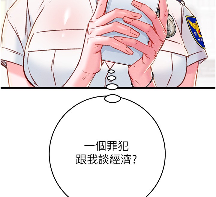 第33话-这就是妳的「谢礼」? - 第144.jpg页