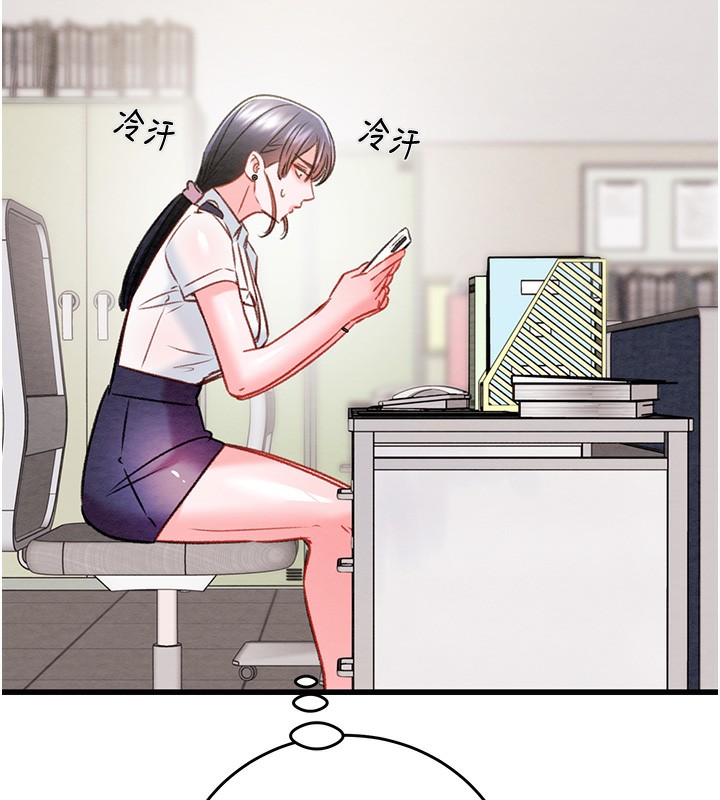 第33话-这就是妳的「谢礼」? - 第149.jpg页
