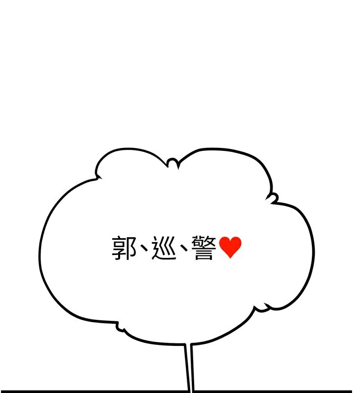 第33话-这就是妳的「谢礼」? - 第153.jpg页