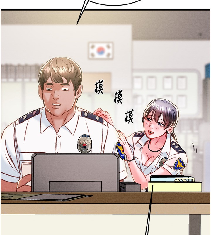 第33话-这就是妳的「谢礼」? - 第157.jpg页
