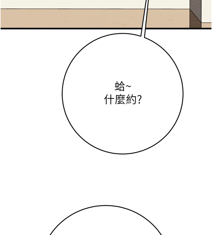 第33话-这就是妳的「谢礼」? - 第158.jpg页