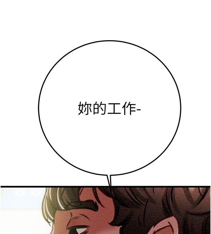 第33话-这就是妳的「谢礼」? - 第163.jpg页