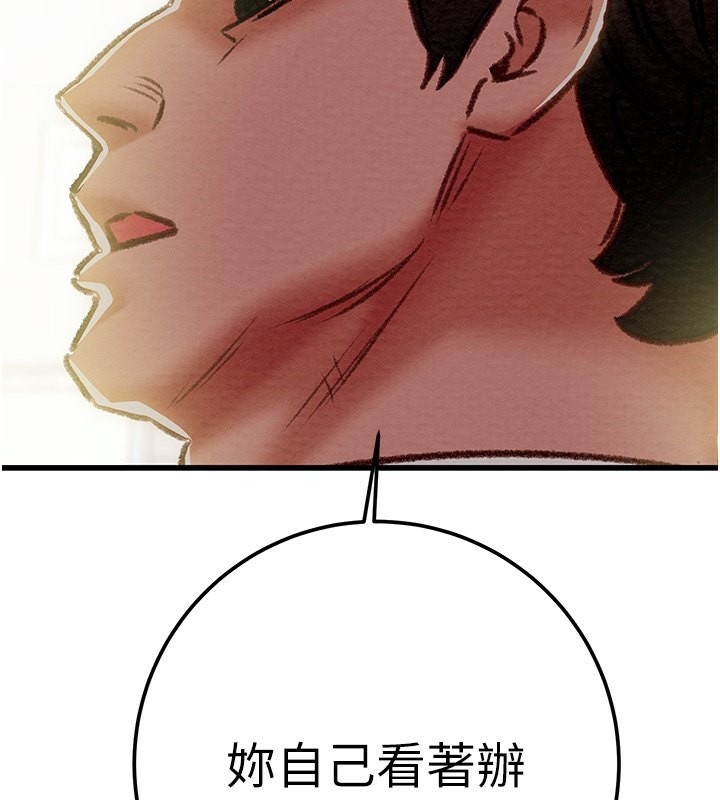 第33话-这就是妳的「谢礼」? - 第164.jpg页