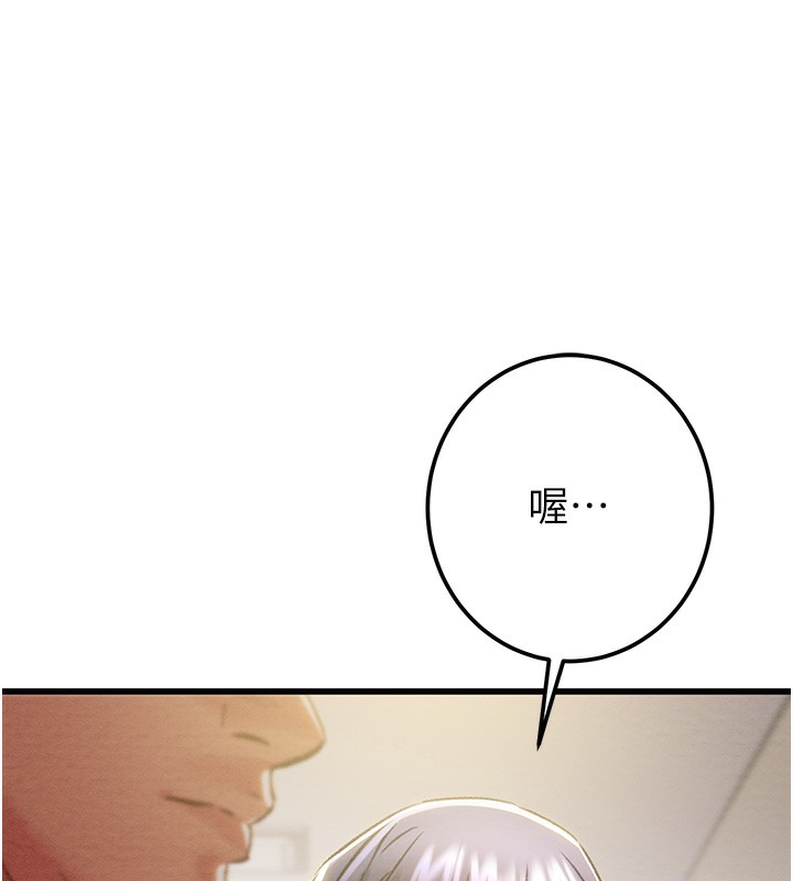 第33话-这就是妳的「谢礼」? - 第166.jpg页