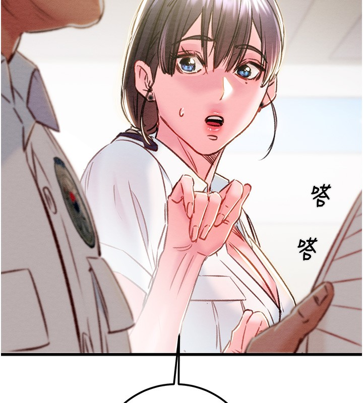 第33话-这就是妳的「谢礼」? - 第167.jpg页