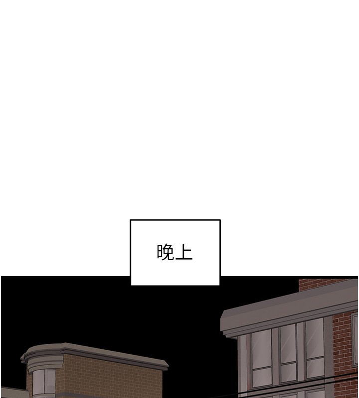 第33话-这就是妳的「谢礼」? - 第170.jpg页