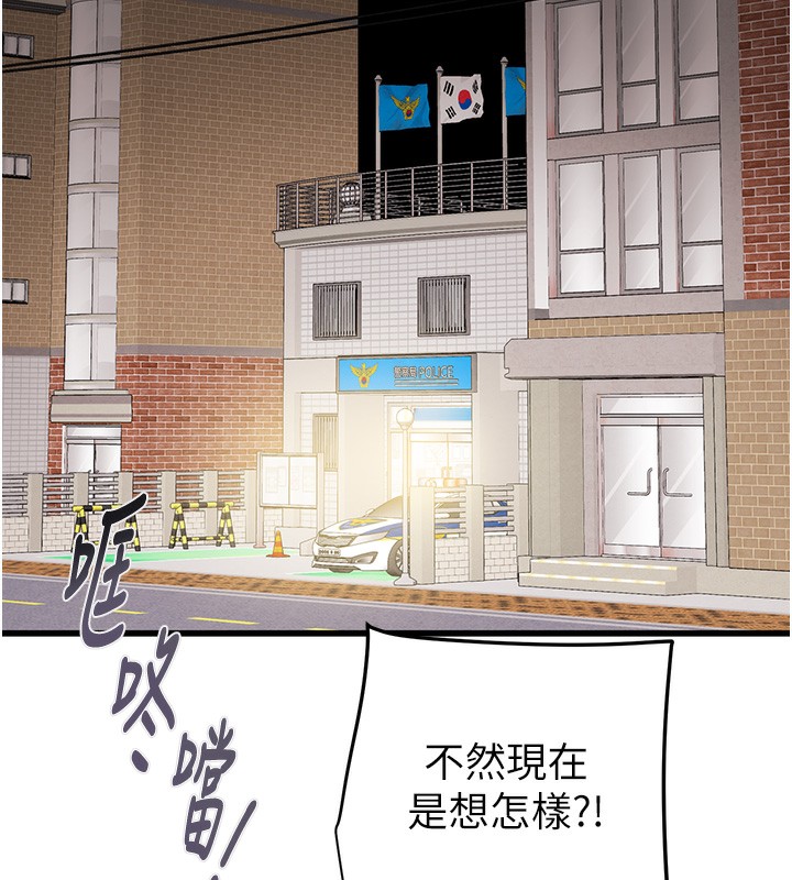 第33话-这就是妳的「谢礼」? - 第171.jpg页